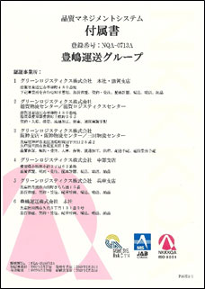 iso9001附属書